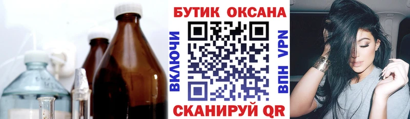 Бутират оксана  Сызрань 