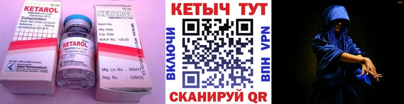 купить наркотики цена  гидра зеркало  КЕТАМИН ketamine  Сызрань 
