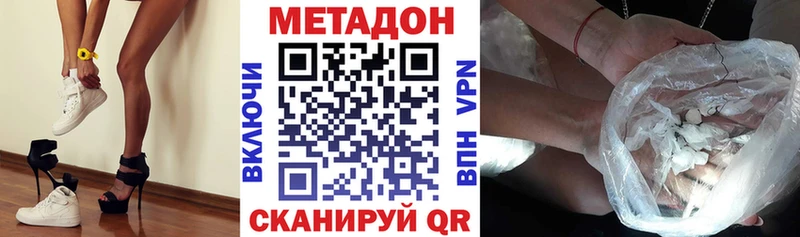 МЕТАДОН мёд  Сызрань 
